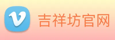 吉祥坊官网 Logo